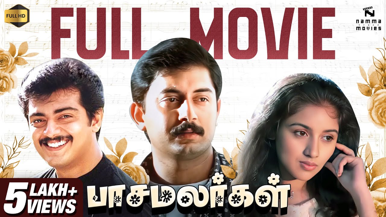 Paasamalargal Full Movie Tamil | Arvind Swamy | Revathi | Ajith Kumar | @NammaTrend