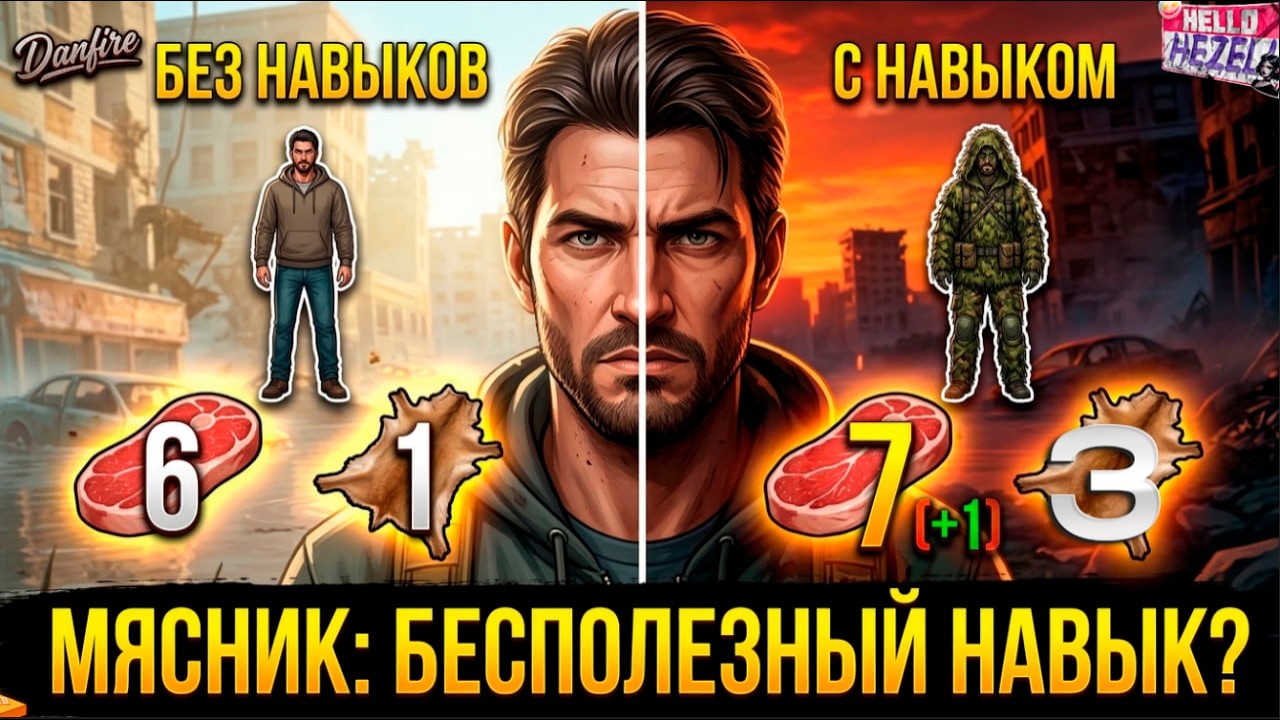 HumanitZ Гайд: Вся правда о механике охоты, луте и навыках