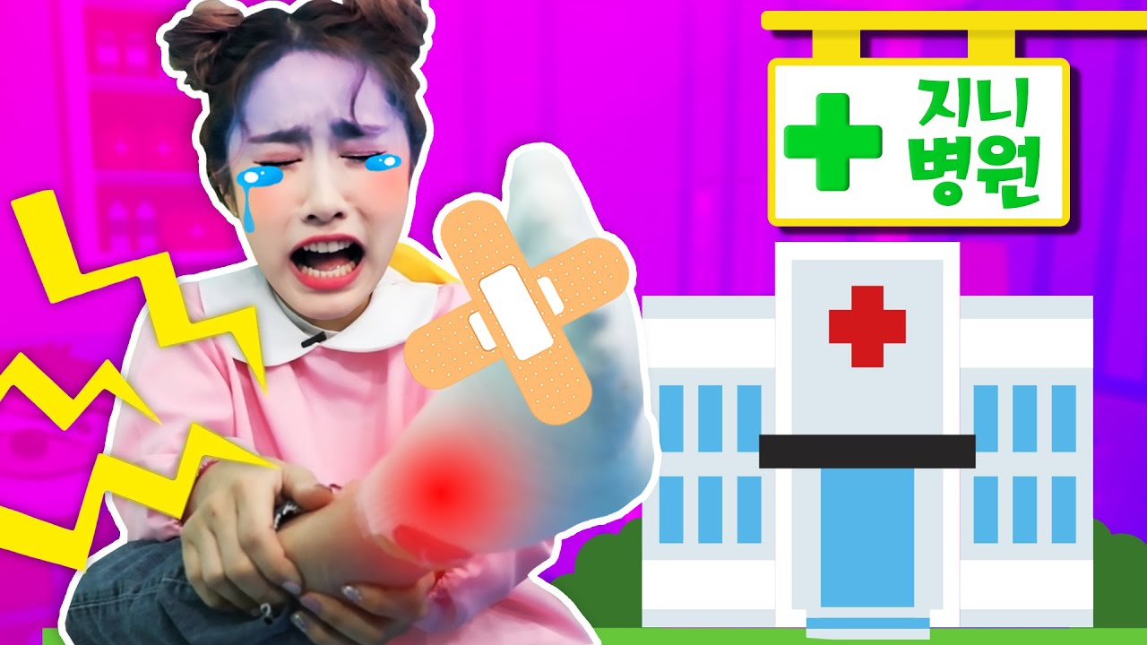 지니가 발목을 다쳤어요!  의사선생님께 치료를 받아요!