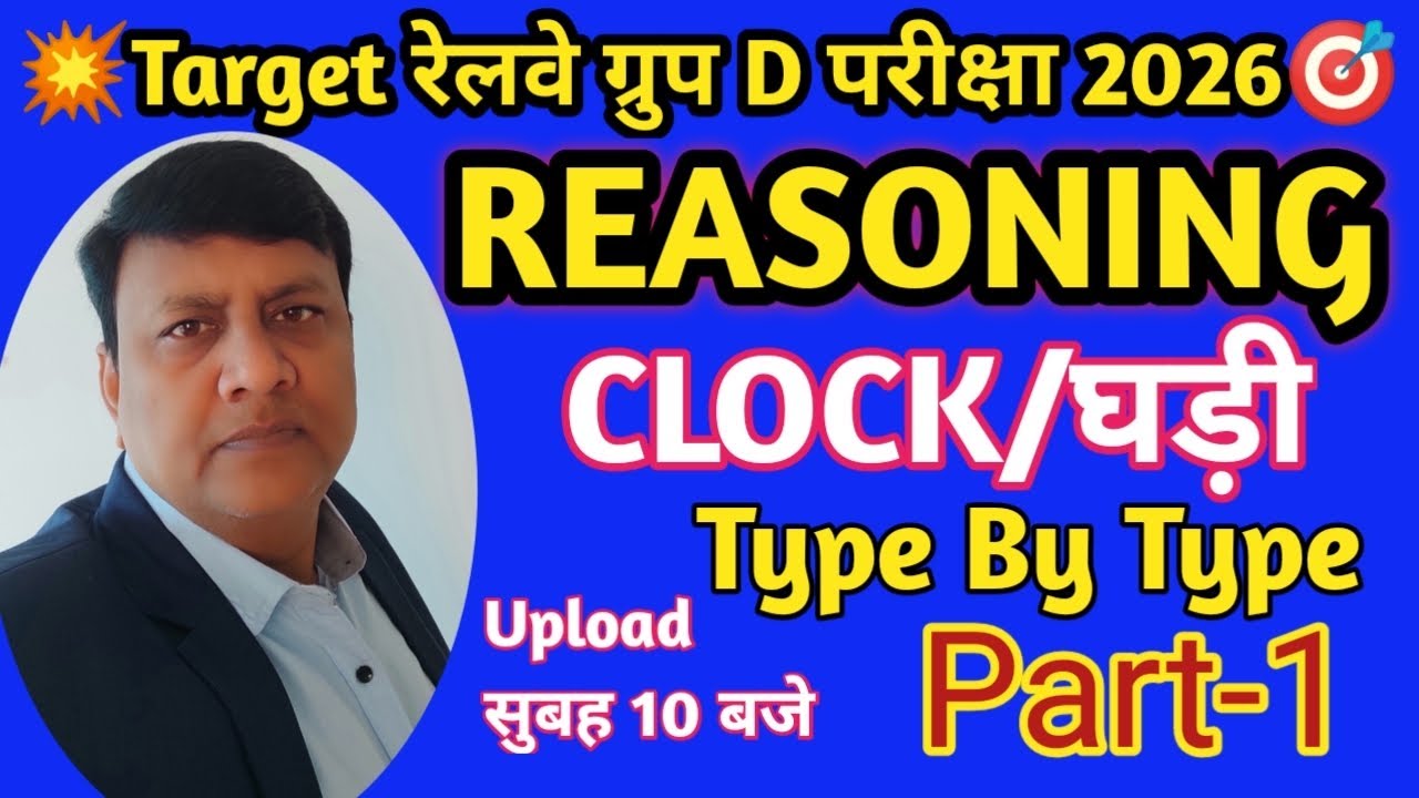 💥Reasoning CLOCK/घड़ी(Part-1)|रेलवे ग्रुप D|RRB|SSC|JSSC|BSSC Exam|Reasoning By Santosh Sir