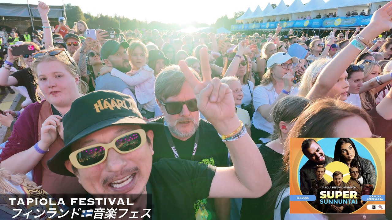🇫🇮フィンランド音楽フェス [Tapiola Festival SuperSunday] 概要と感想！Käärijä, KAJ 全演奏曲のダイジェスト [ユーロビジョン]