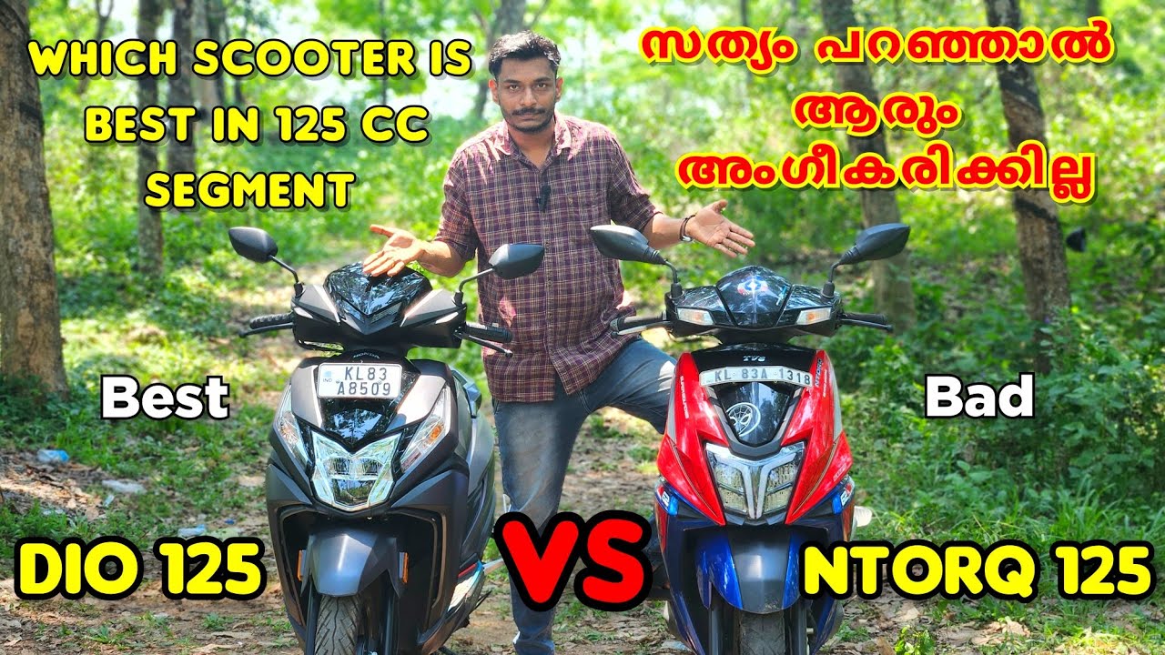 2024 Honda Dio 125 vs Tvs Ntorq 125 detailed malayalam comparison ഏത് എടുക്കണം എന്ന് കൺഫ്യൂഷൻ ഉണ്ടോ?