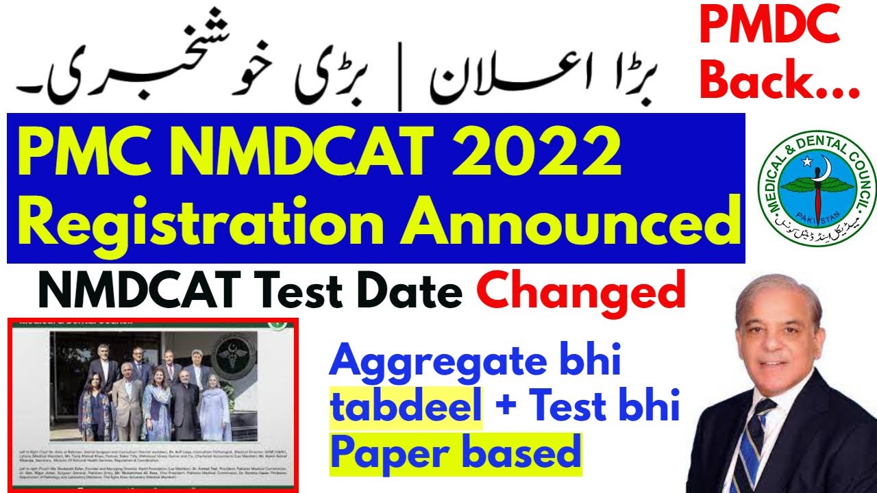 NMDCAT MDCAT 2022 Date and Syllabus / PMC NMDCAT Online Registration / PMC Latest News / PMDC 2022