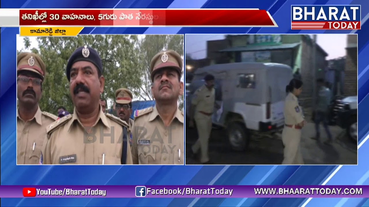Police Conducts Cordon and Search Operation in Kamareddy | SP Swetha Reddy | Bharattoday