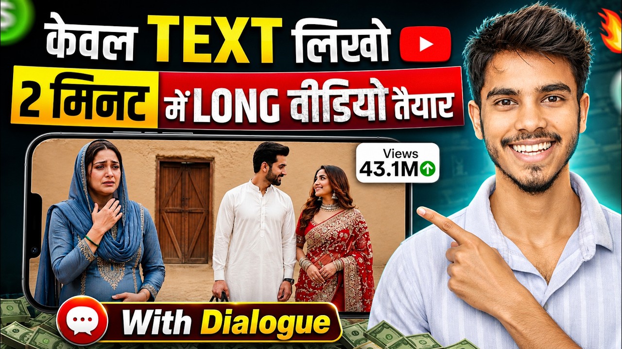 How To Create Long Story Videos with AI 🤯 | FREE & Unlimited Videos!