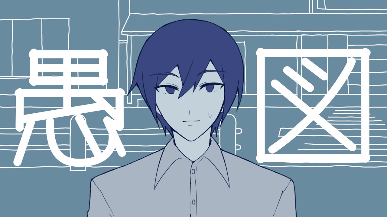 【KAITO】愚図 / Idiot【VOCALOID cover】
