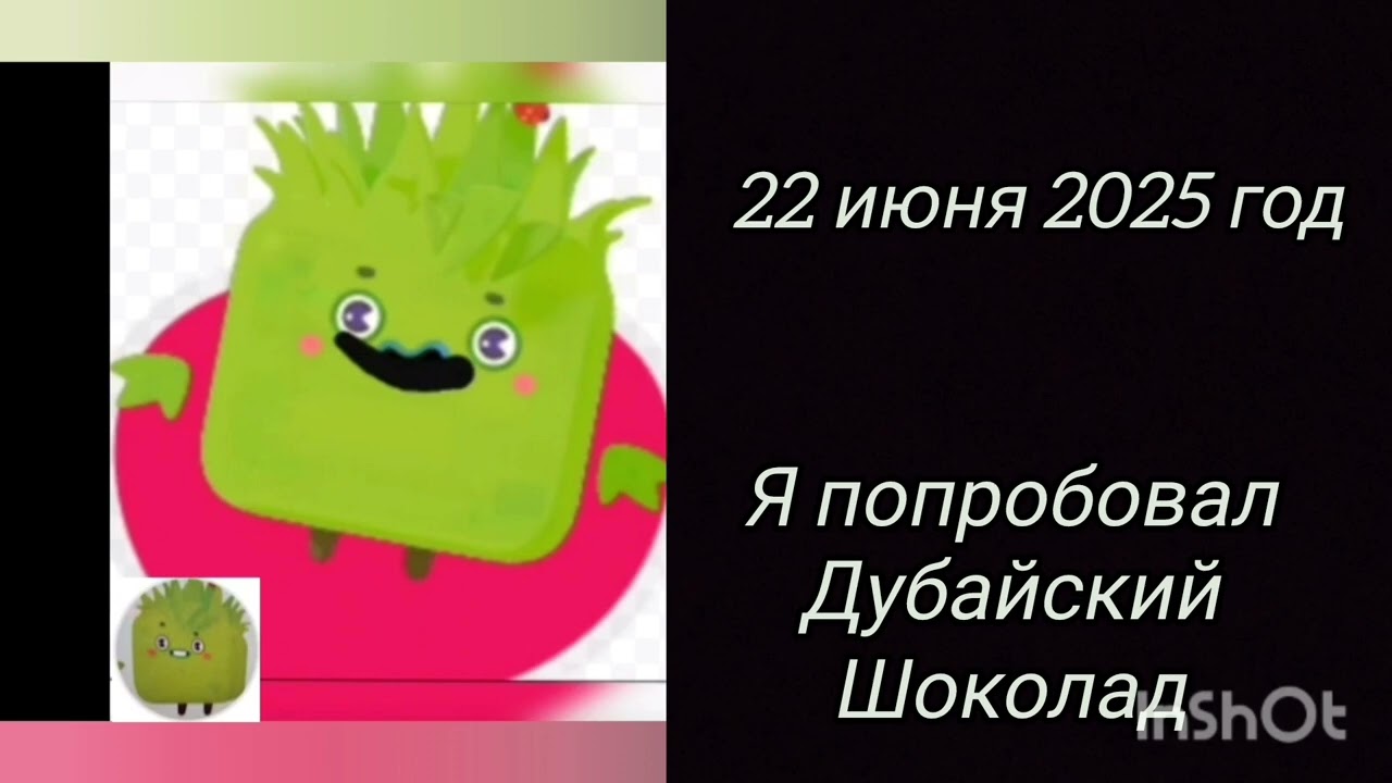 Оцениваю даты из жизни (четвёртая часть, в описание пожалуйста!)