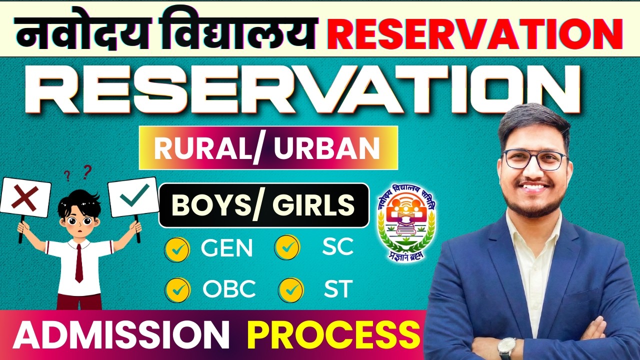 JNVST RESERVATION SCHEME✅ कैसे होता है नवोदय में Seats का Distribution✅ JNVST Admission Process🔥