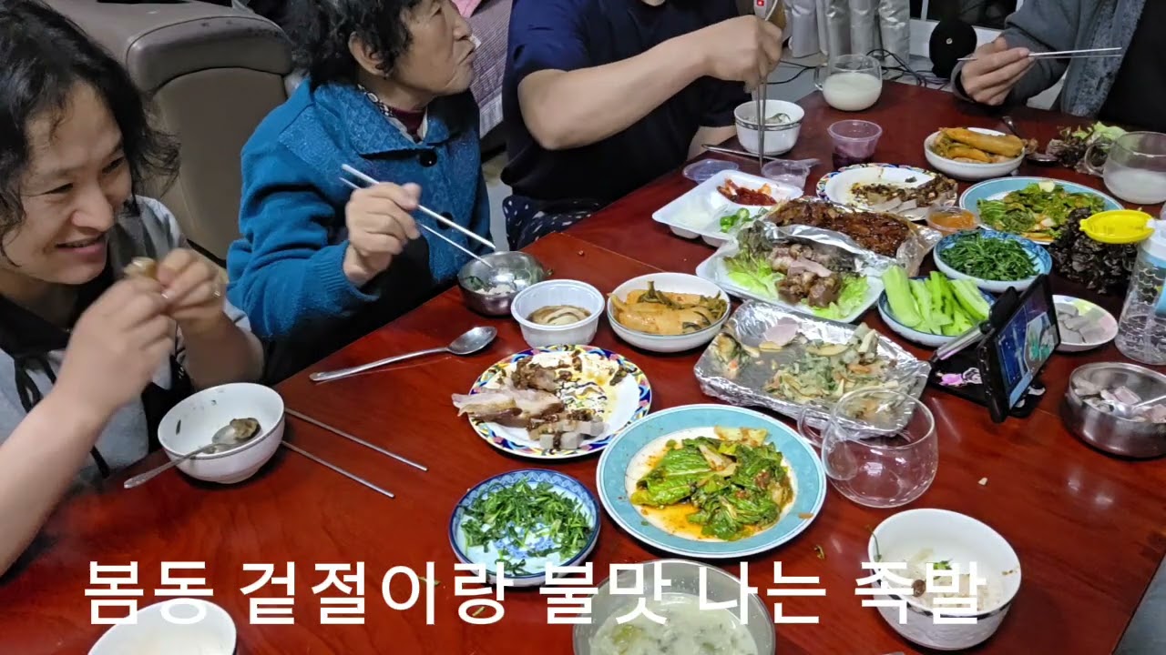 🥬봄동이랑 🍖족발