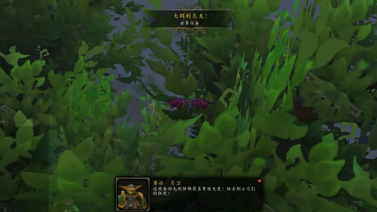 嘉棟遊戲世界魔獸世界世界任務：大群利爪龍