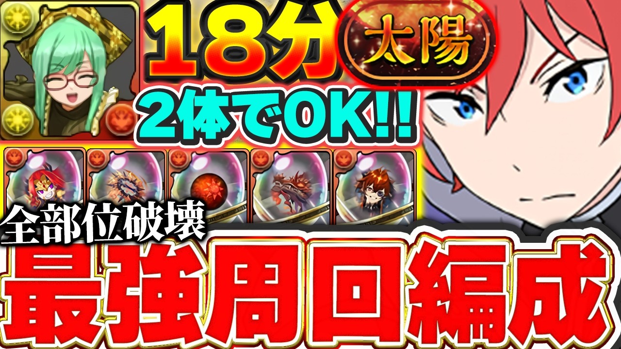 バレンタインアテナ２体で組める！！ラインハルトの太陽チャレンジ周回最強編成がエグ強い！！【パズドラ実況】＃パズドラ ＃太陽チャレンジ