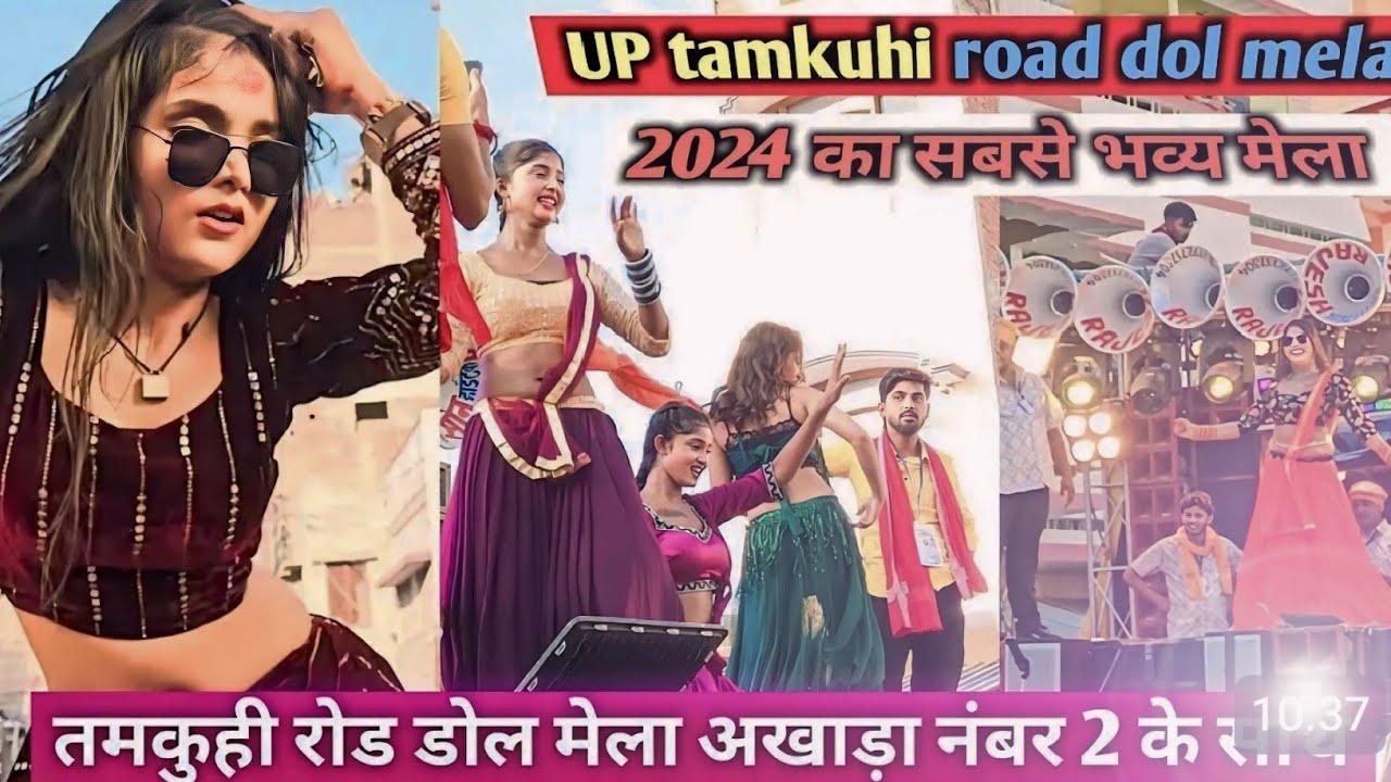 Mahi Manisha Tamkuhi Rod Dol Mela Full Video HD 2024