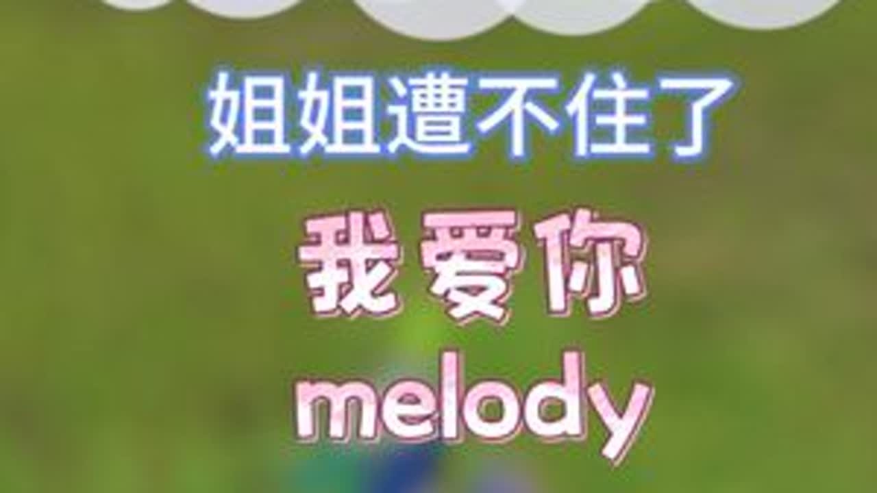连着两首S歌，姐姐遭不住了@周加米⁵⁰⁵（原螺蛳粉不臭）（9986） #周加米 #反差 #反转 #唱歌 #和平精英