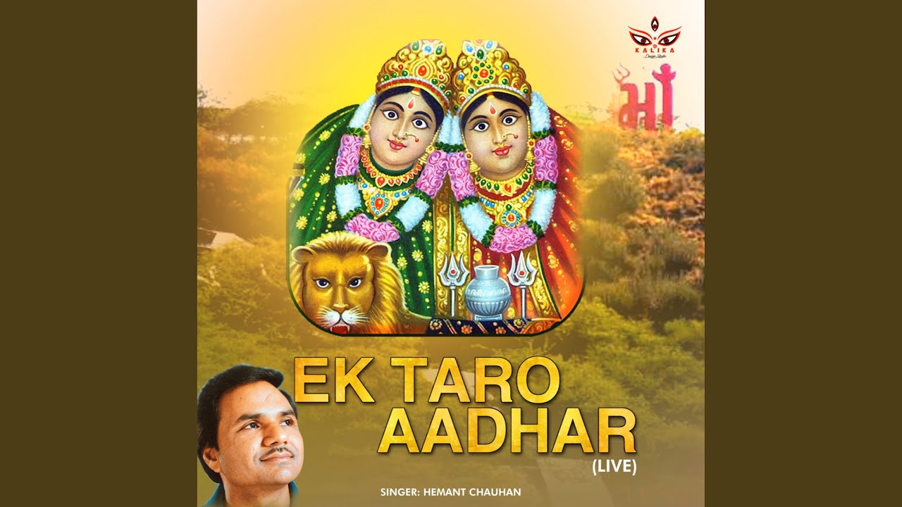 Ek Taro Re Aadhar (live)