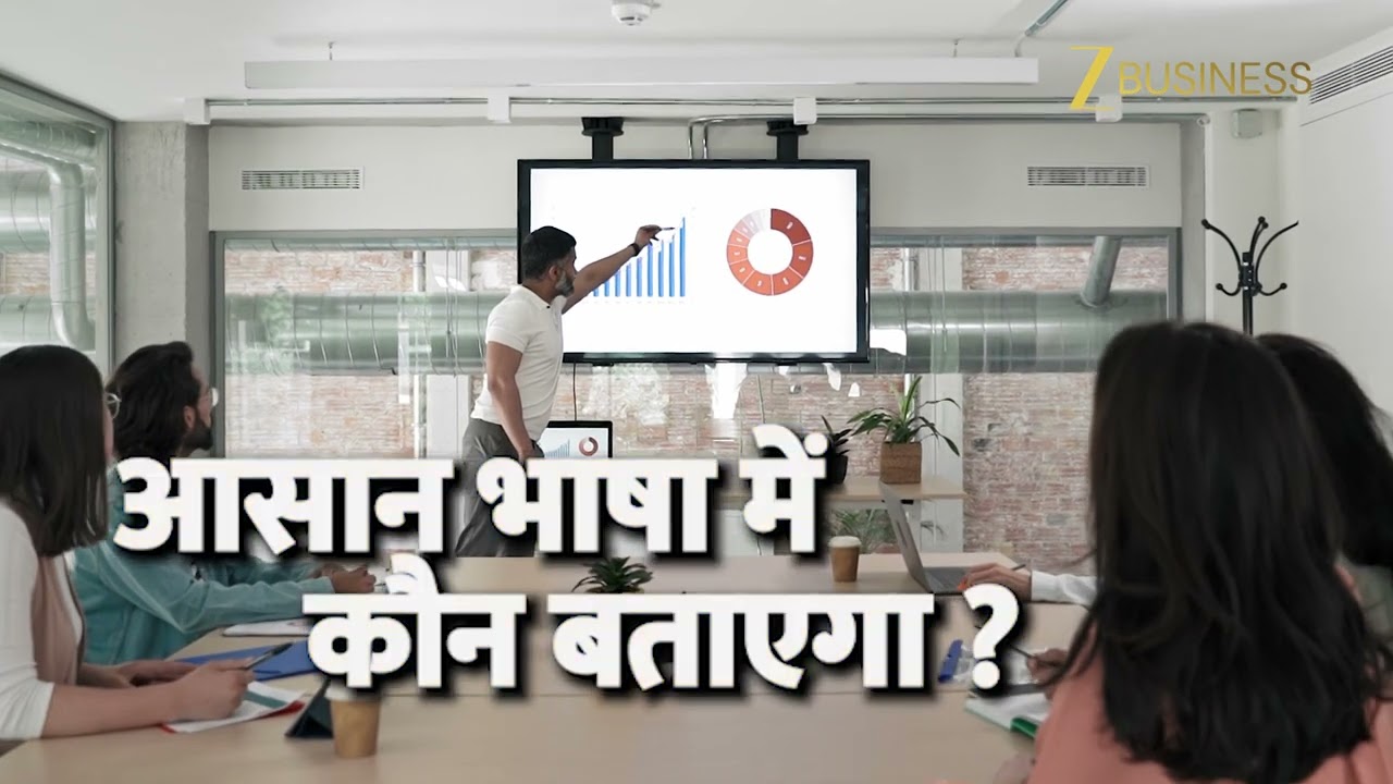 Budget Samvad : How the Union Budget Impacts Your Money | Zee Business