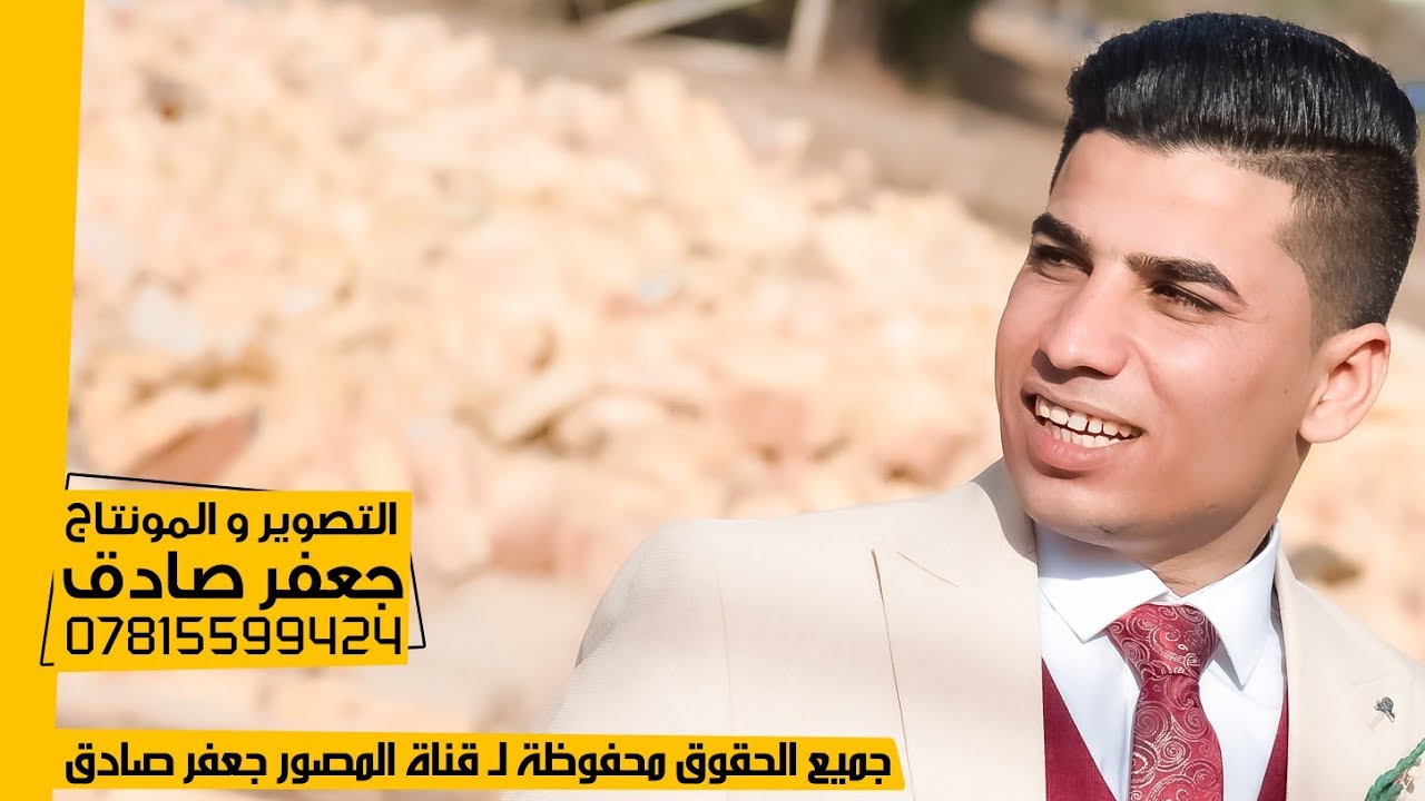 أعزوبية السادة و أگـطع - مع أحترامي لـباقي العشائر - بس السادة صدك معازيب - ❤️ حسين جاسم الأسماعيلي