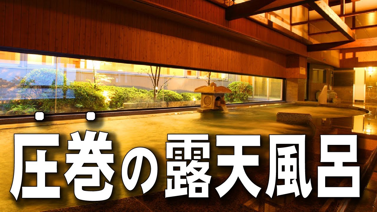 【北関東最大】圧倒的な規模の温泉!!創業400年!!伊香保温泉『ホテル　木暮』