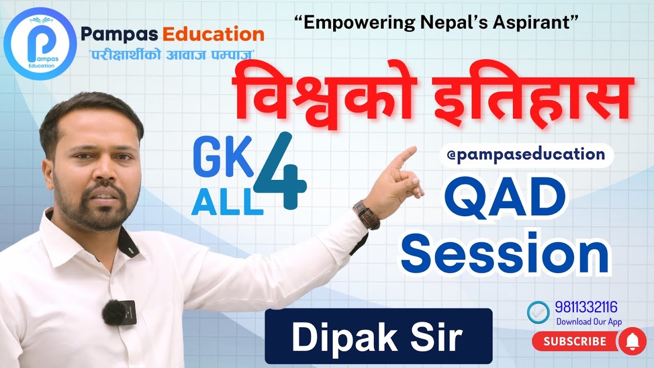 विश्वको इतिहास ॥ QAD Session || Dipak sir || Pampas Education