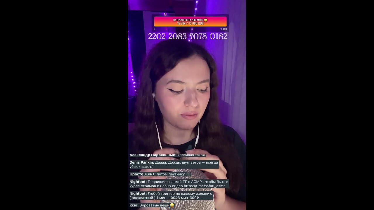 Stream asmr 💕 Safari asmr