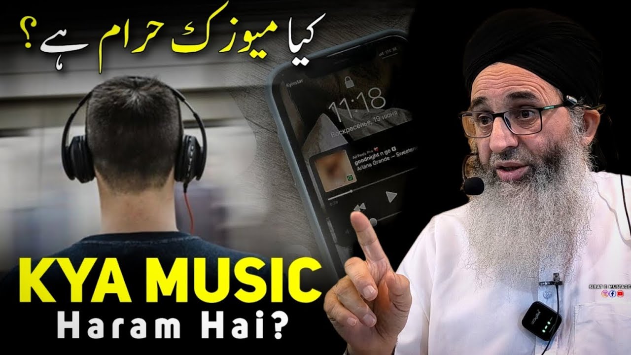 KYA MUSIC HARAM HA MUFTI MUHAMMAD AYOUB SHAB NAQSHBANDI 