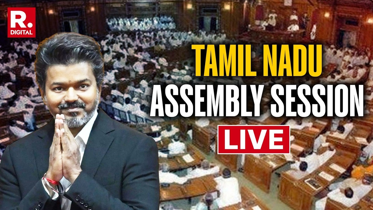 Tamil Nadu Assembly Session LIVE | Election of Speaker & Dy Speaker | CM Vijay | TVK | DMK | AIADMK