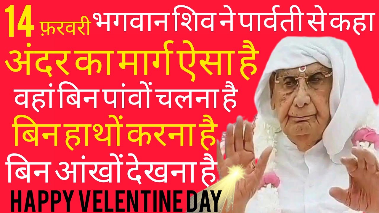 SSDN_भगवानशिव पार्वतीसेकहतेहैंकि अंदरकामार्गऐसाकि वहां बिनाआंखोंकेदेखना,कानोंबिनसुनना बिन पांवोचलना 