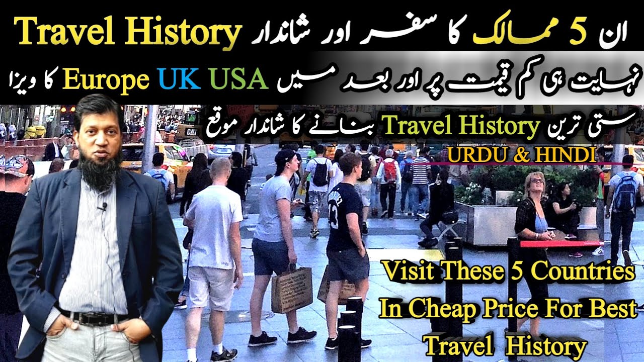 Visit These 5 Countries For Travel History || For Europe USA UK Canada || Travel and Visa Services