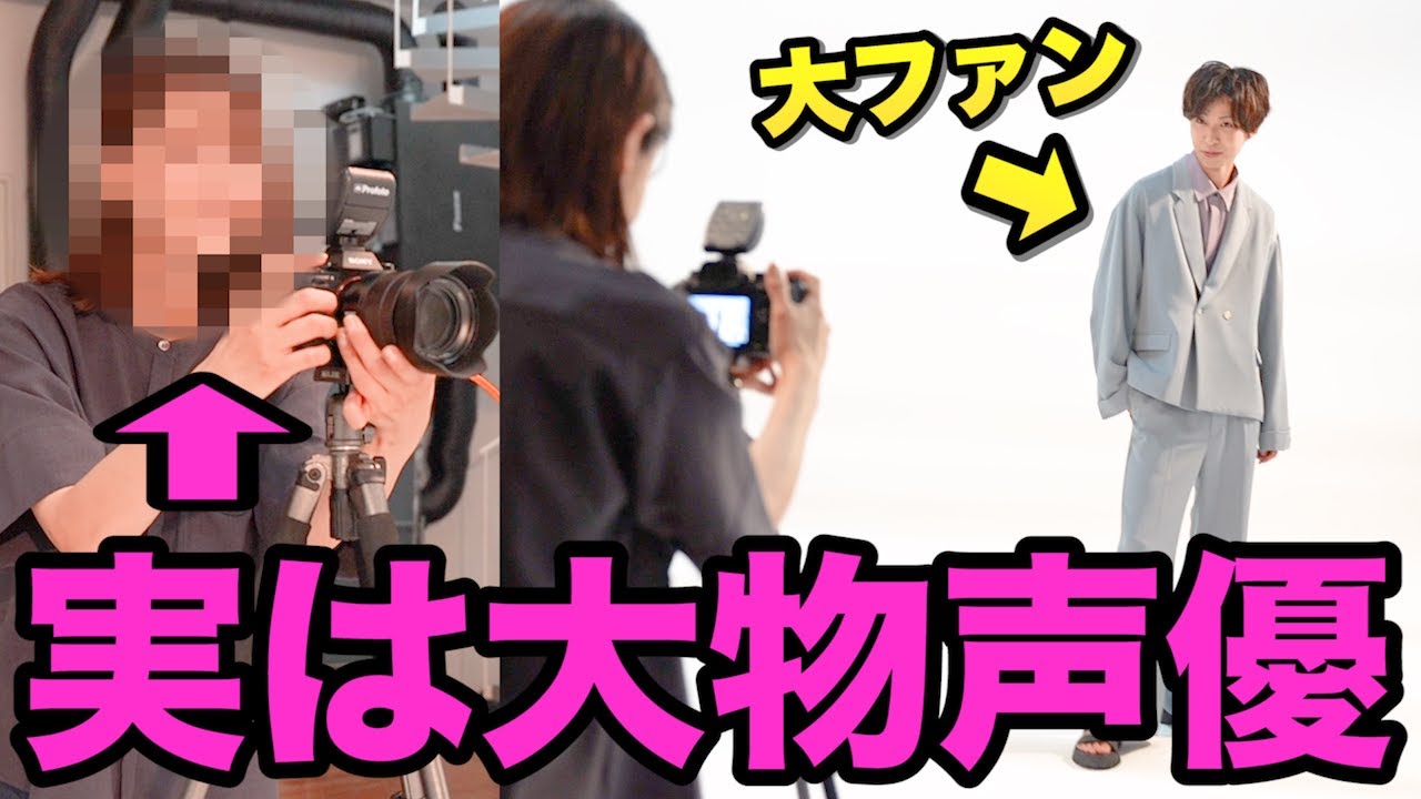 【神ドッキリ】はなおの大好きなアニメCLANNADの超大物声優がカメラマンしてるドッキリで大発狂の涙wwwwwwww