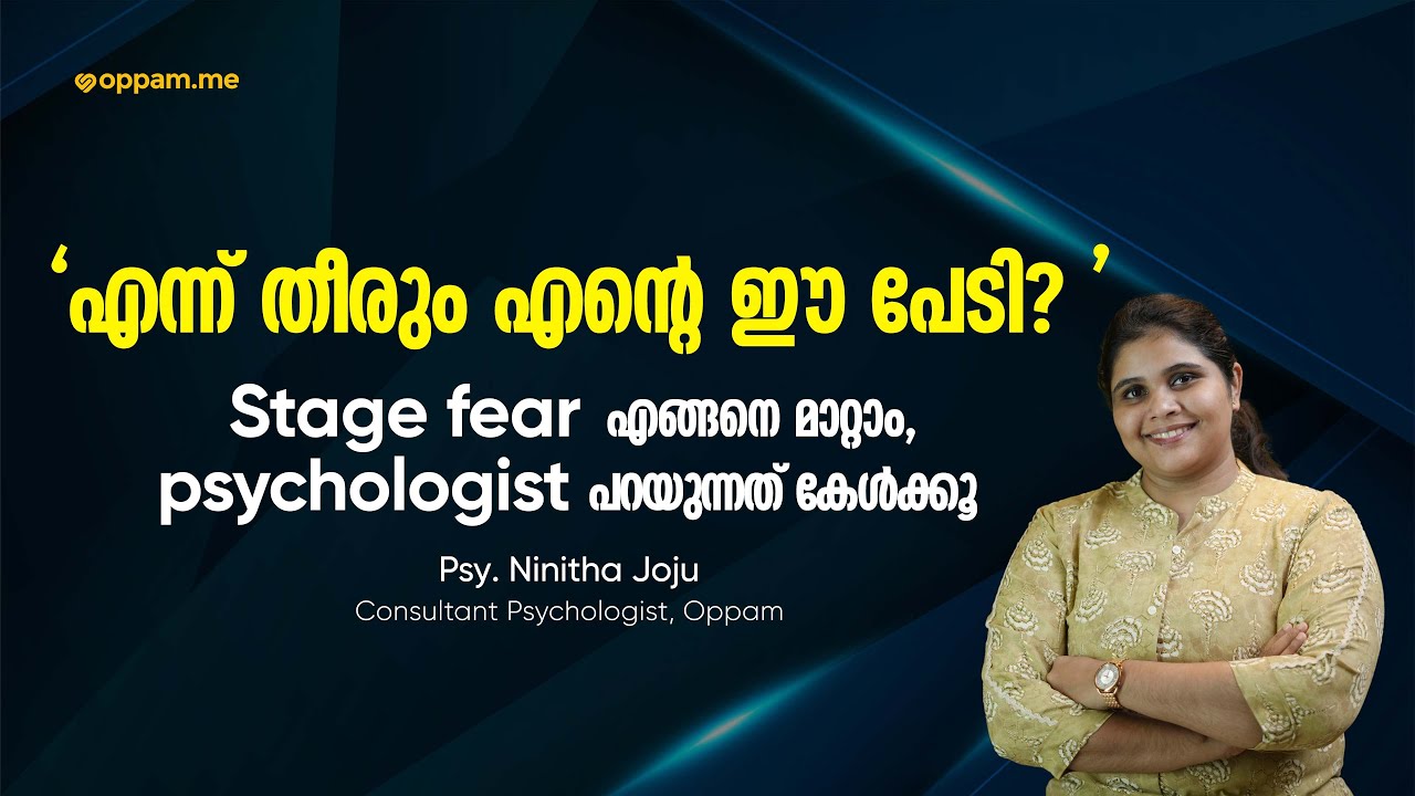 OVERCOME Stage Fear with These Proven Techniques! | Malayalam Therapy