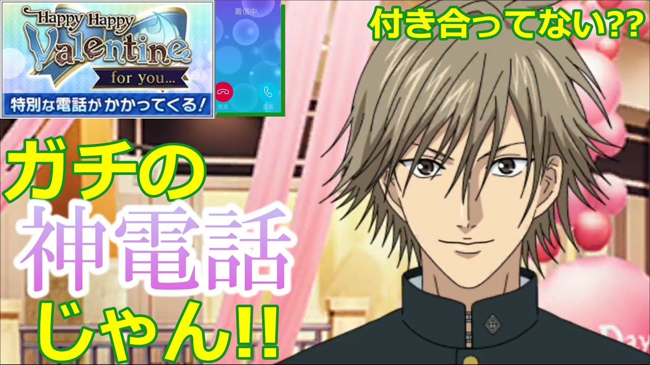 良さしかない神電話をしてくる白石が良すぎてヤバいw【HappyHappyValentine foryou四天宝寺編】【テニラビ実況】