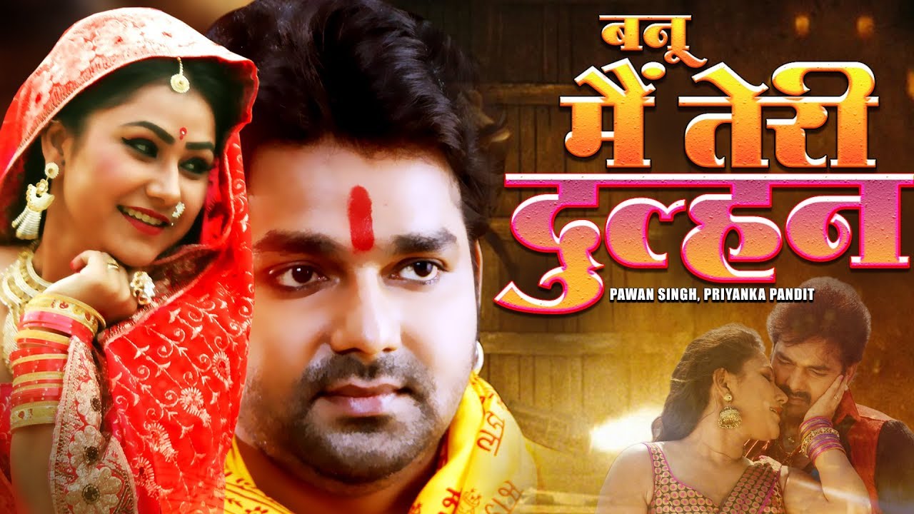 Banoo Main Teri Dulhan - बनू मैं तेरी दुल्हन  