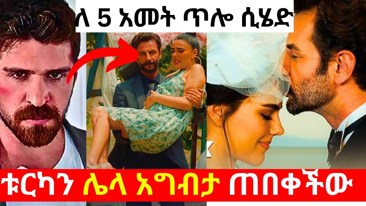 የወፍ ጎጆ ክፍል 171 | Yewef Gojo Episode 171 | ምን ተፈጠረ ? | ሶመር በቱርካን ጨከነ | ሳዲክ ወሰነ | ያልታሰበው ሆነ | Top kana