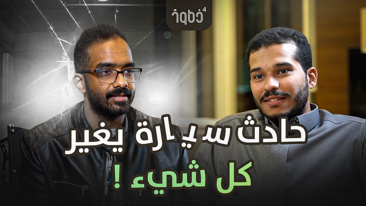 حادث سيارة يغير حياة اندريه العملاق
