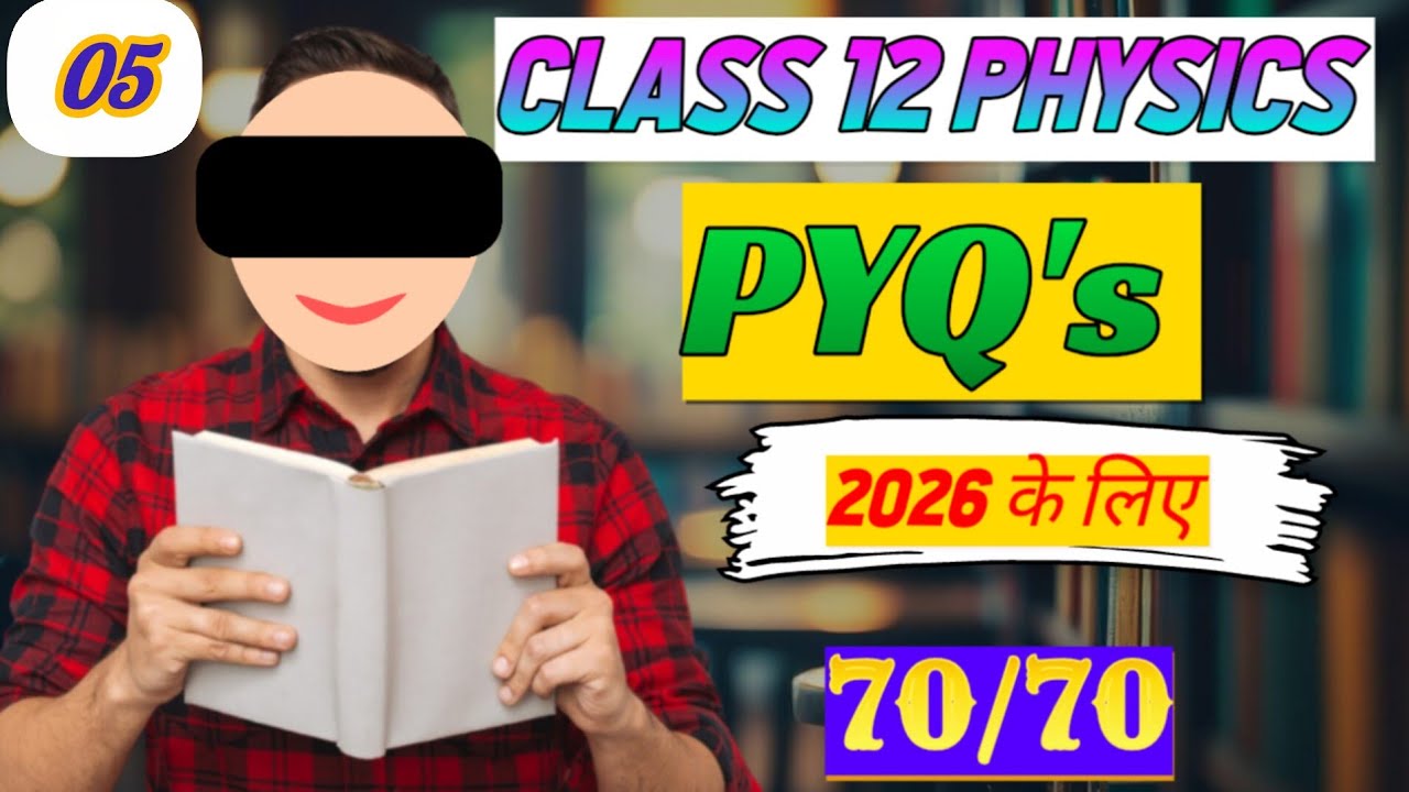कक्षा 12 भौतिक विज्ञान PYQ's Live Batch बहुविकल्पी प्रश्न & अतिलघु उत्तरीय प्रश्न 2025 Set 346 (JV )
