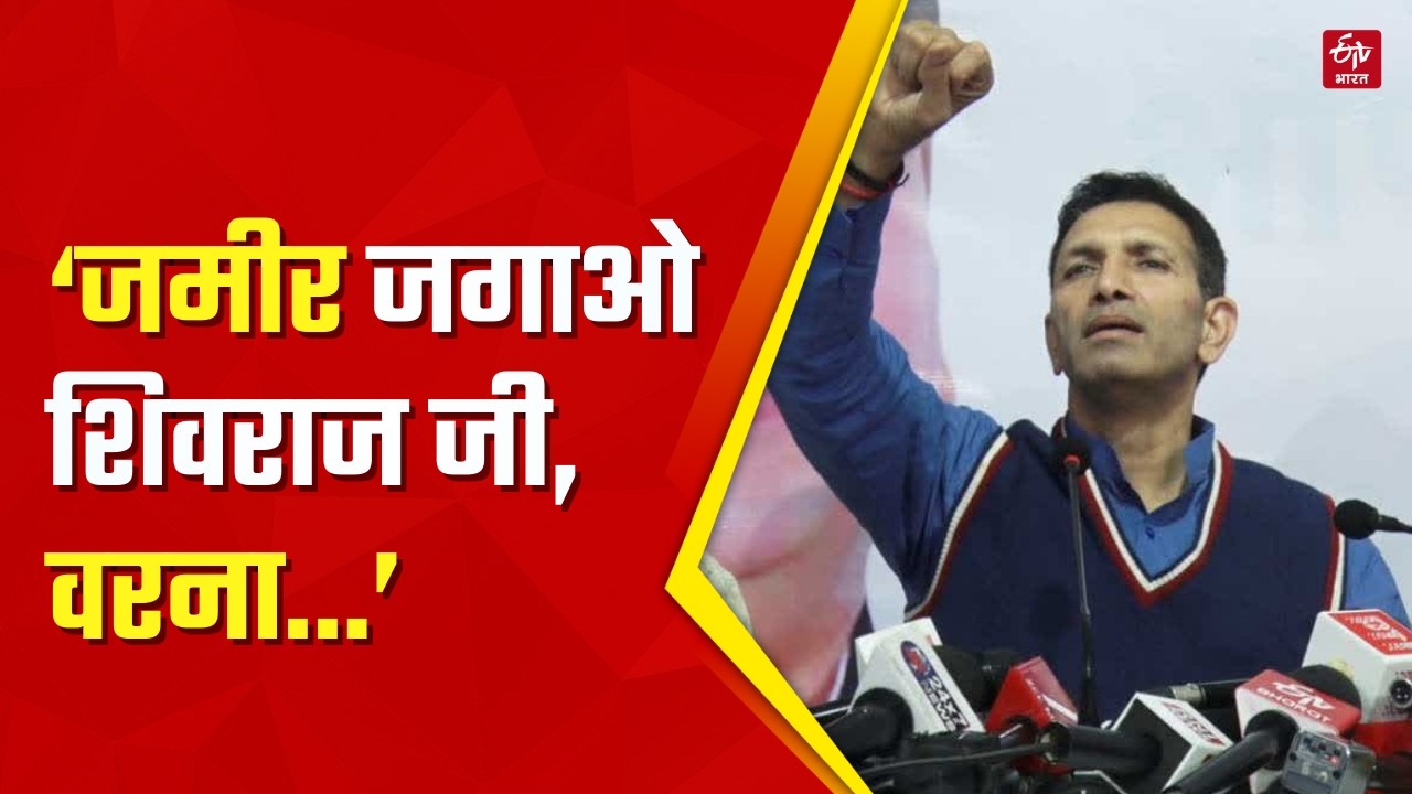 Jitu Patwari on Shivraj Singh Chouhan: 'कृषि मंत्री शिवराज सिंह चौहान भी सरेंडर हो गए'