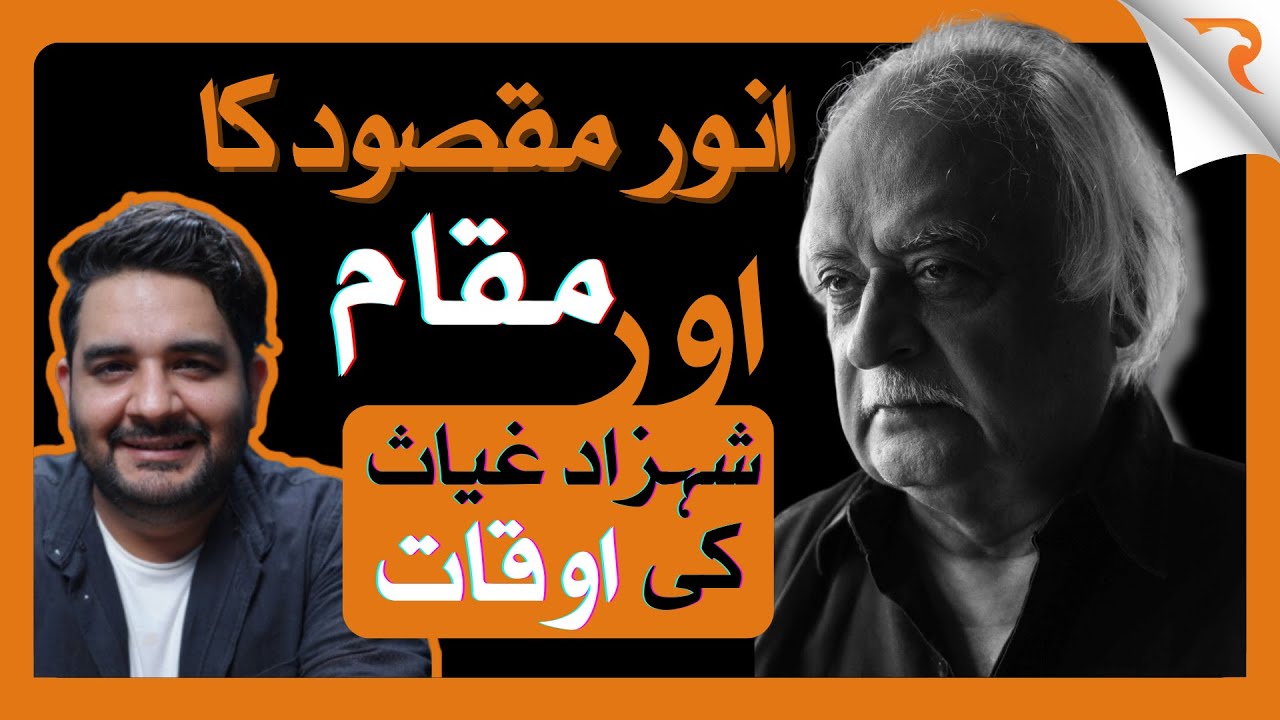 Adeel Afzal and Shehzad Ghias should apologize to Anwar Maqsood | Raftar