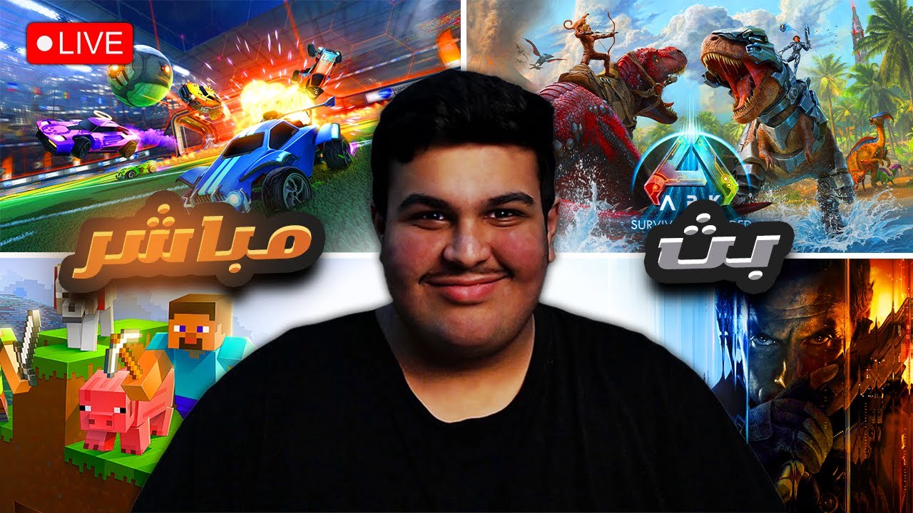 نتابع و نلعب حياكم