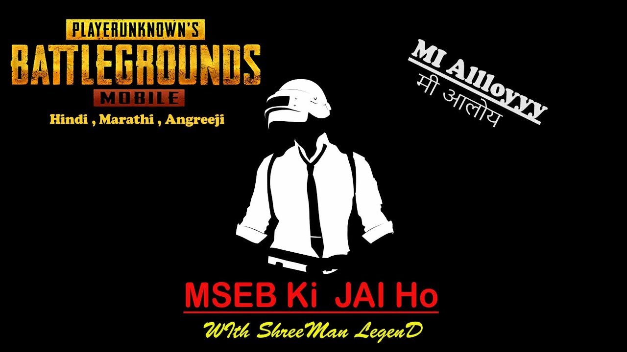 PUBG ANDROID LIVESTREAM ll Don't Miss The Start ....
