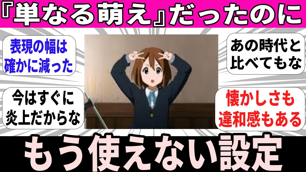【漫画】「単なる萌え」では通じなくなった表現【反応】