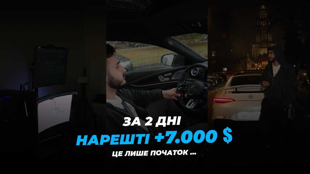 +7 000$ ЗА 2 ДНІ | Показую угоди, це лише початок…