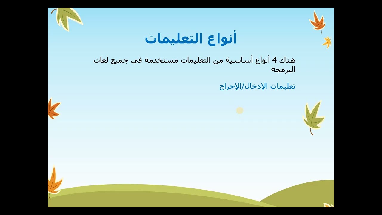 Séance 2: Instructions d'entrée sortie en scratch.