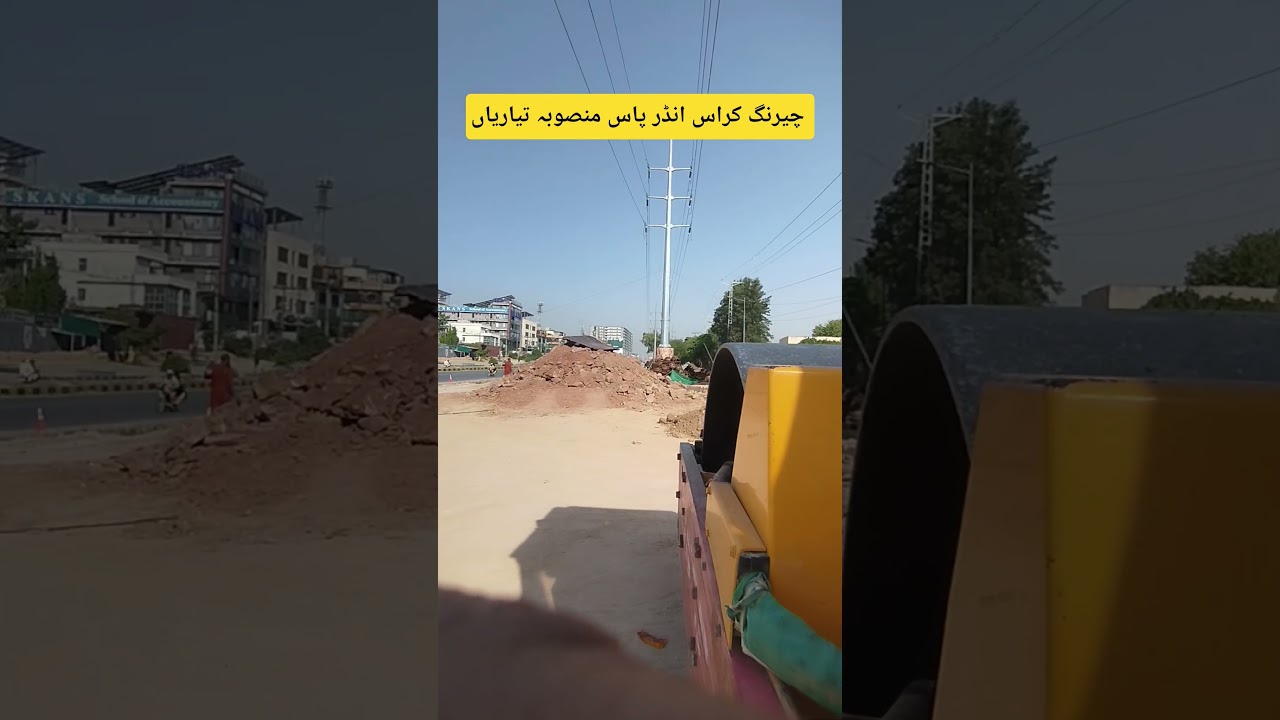 Charing Cross Underpass site | Peshawar Road Rawalpindi Project | Anjum Jamil vlogs