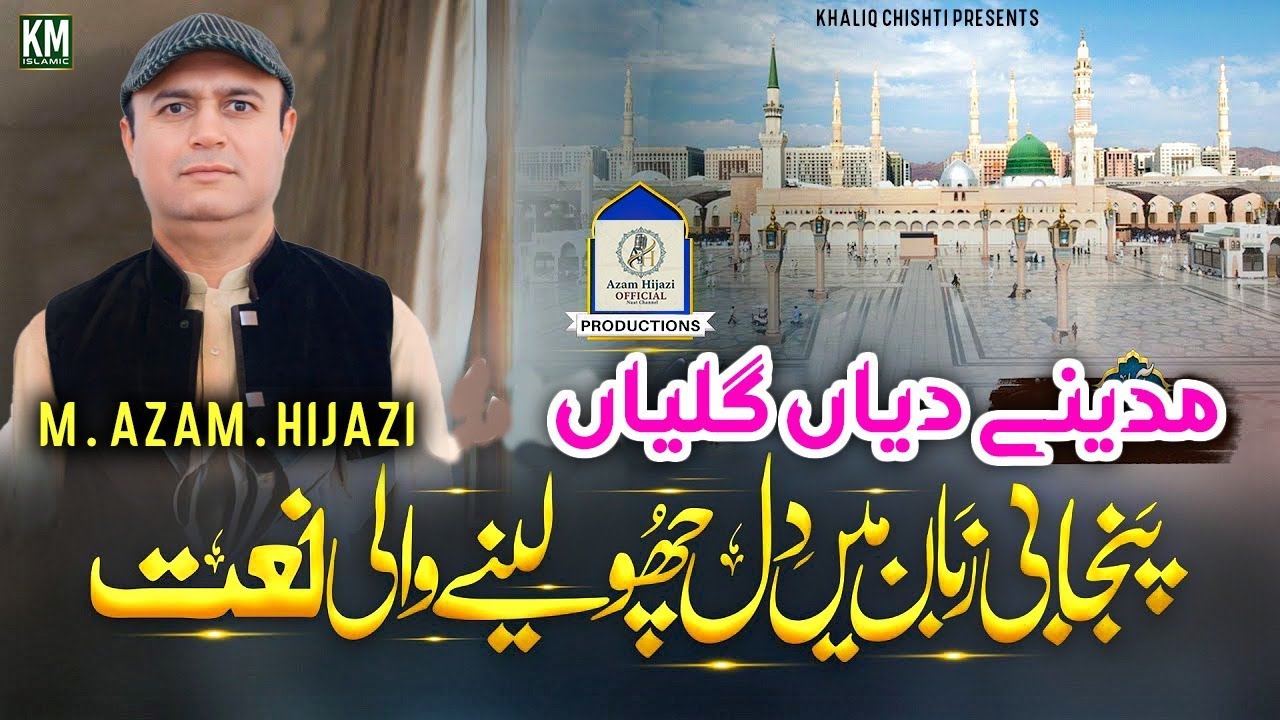 New Naat Kalam Madine Diyan Galiyaan  || by M Azam Hijazi (2 Episode)