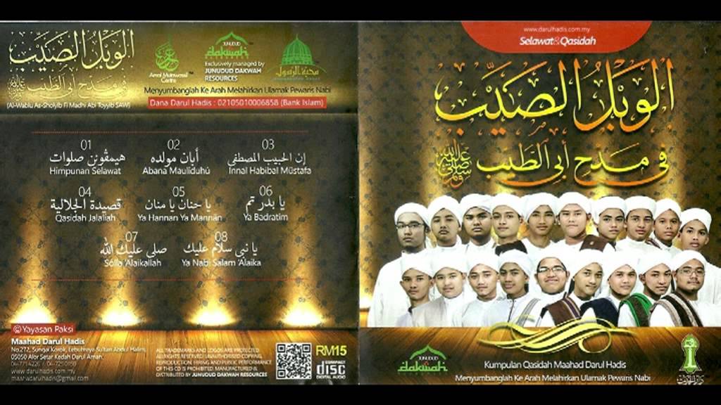 Qasidah | Darul Hadis | Sample CD 2