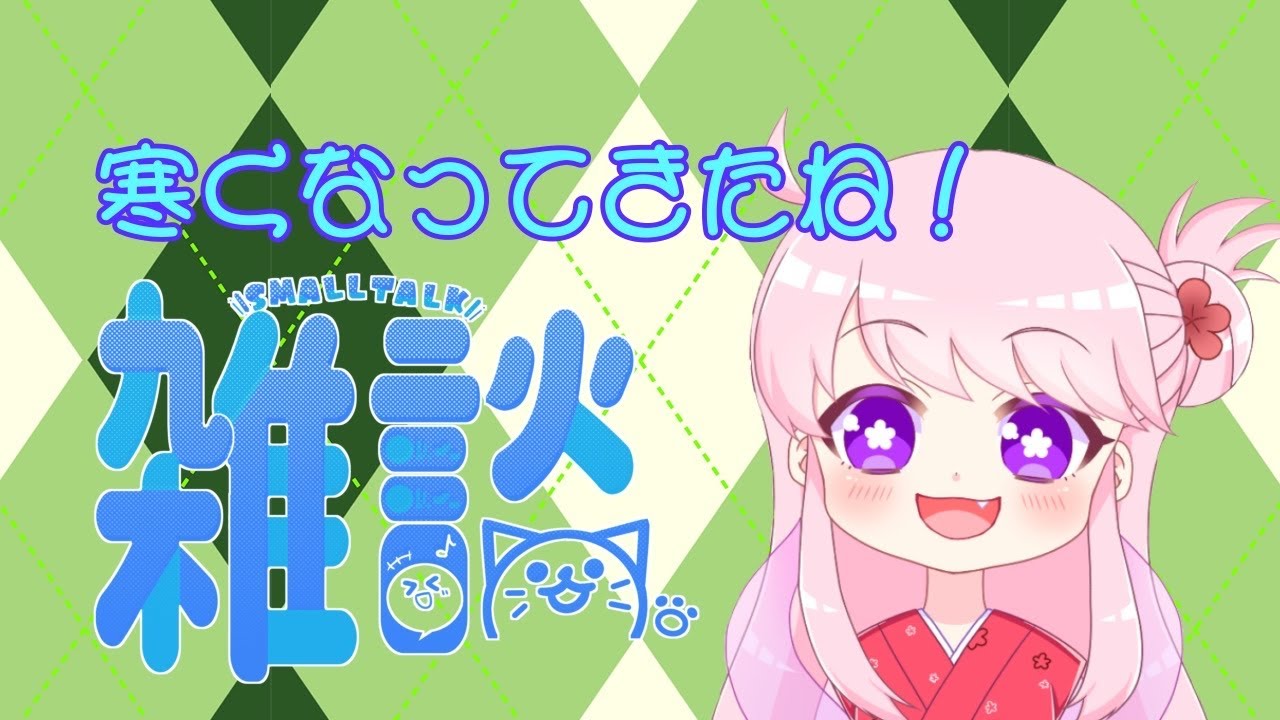 【＃雑談】小星梅香のうめうめマジック❣【#Vtuber】80