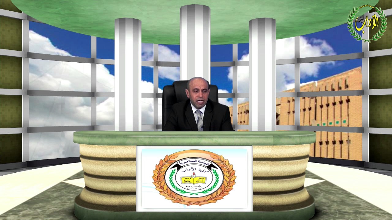 محاضرة الدكتور كاطع جار الله - الصرف العربي.المفهوم والنشأة - لطلبة المرحلة الأولى/قسم اللغة العربية