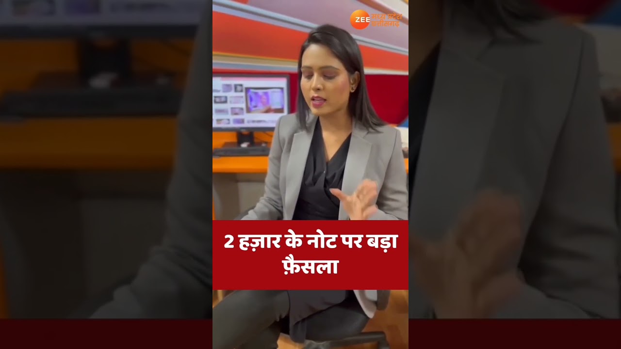letest News update 2023 #zeempcg #zeenews #news #new #zeemadhyapradeshchhattisgarh #comedy