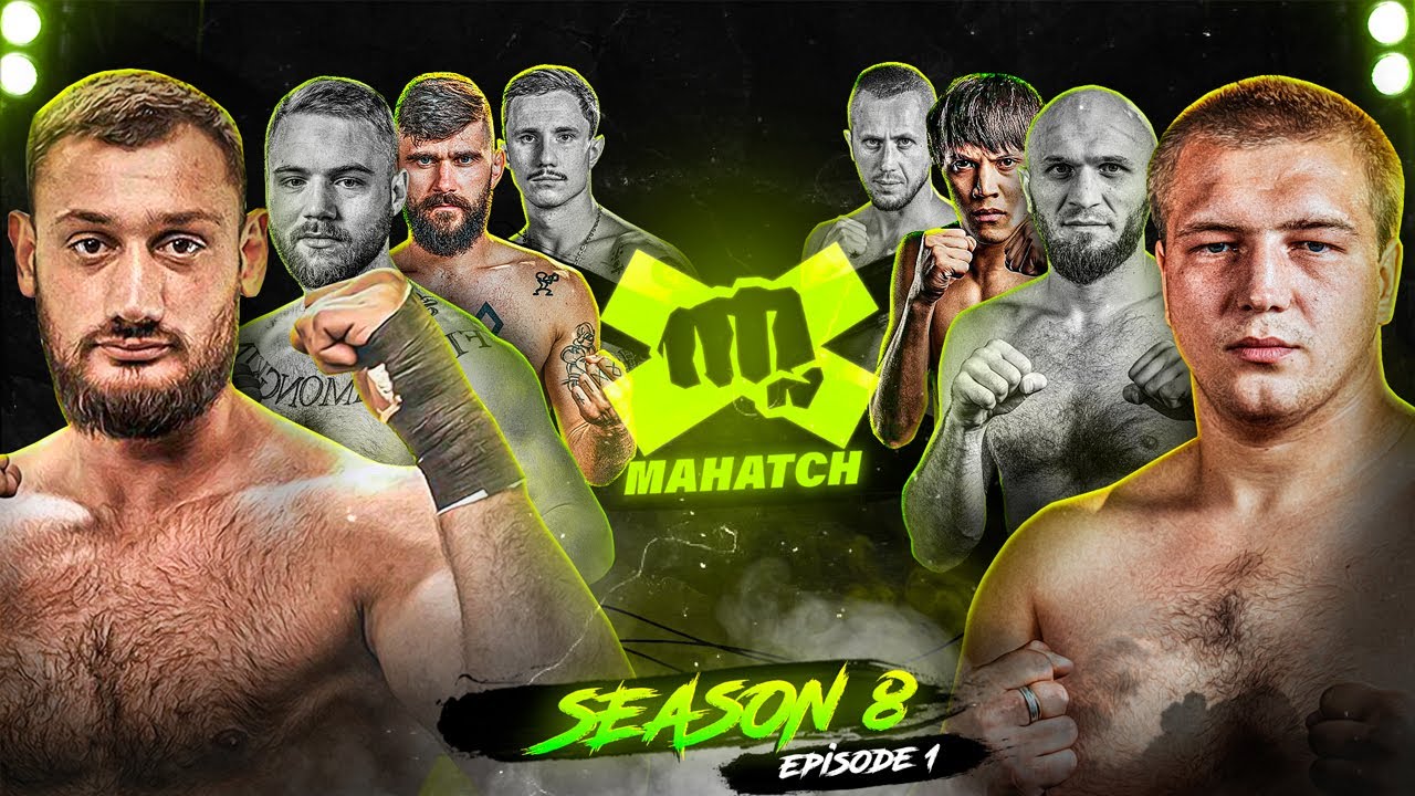 Mahatch. 8 Сезон. Мейнкард. Главные бои вечера. Гаджи, Выгонский, Сулейманов, Берсерк Адос, Булгаков