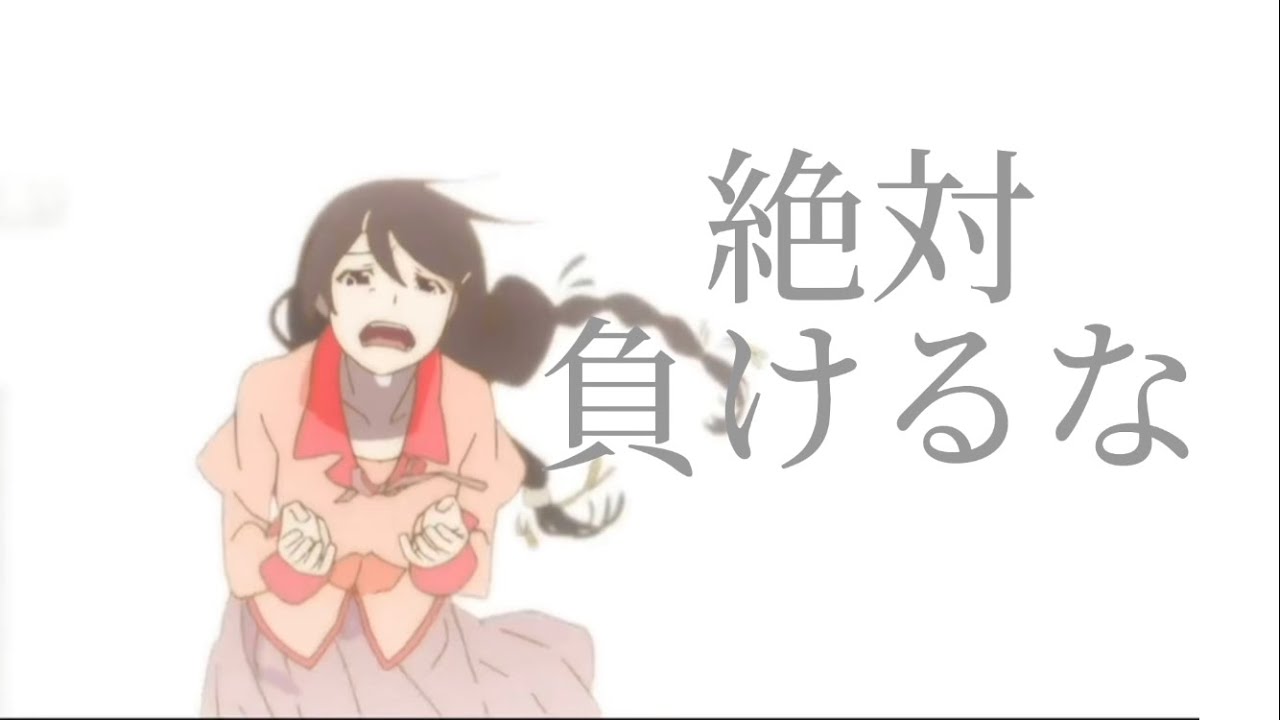 【アニメ複合MAD】傷心に染みるアニメ名言集Part4