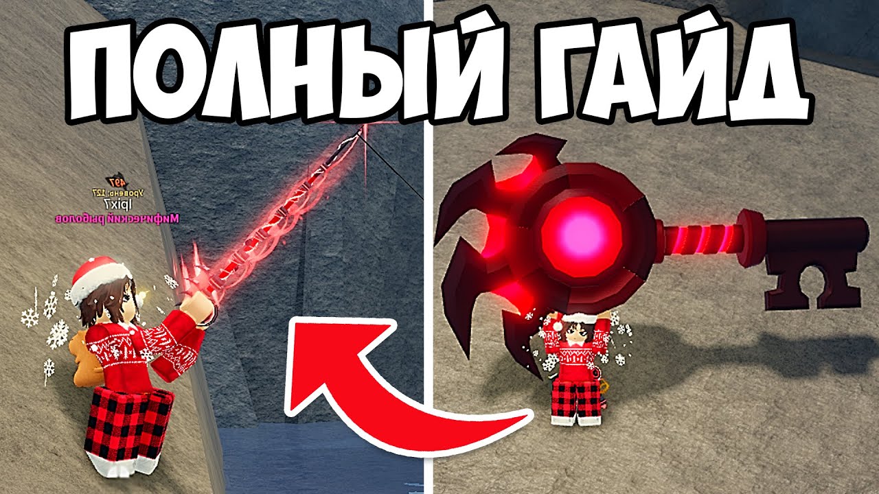 КАК ПОЛУЧИТЬ НОВУЮ УДОЧКУ ROD OF THE DEPTHS? | Fisch | Roblox
